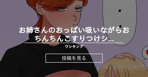 おっぱい 吸いエロ動画